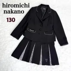 【美品】ヒロミチナカノ フォーマル セットアップ 卒服 130 ブラック