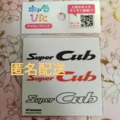 【匿名配送】キャラぴた　本田技研　アイロンプリントシート　ミニサイズ　カブ