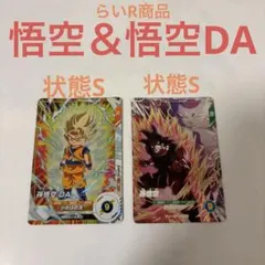 ドラゴンボールダイバーズ SDV6-VSPUR1 悟空SDVP-016 悟空DA