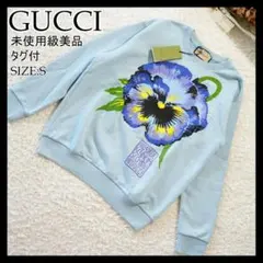 【極美品】GUCCI　グッチ　タグ付　フローラル柄スウェット　ブルーのサムネイル