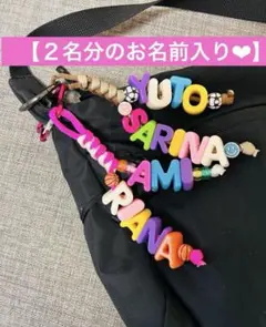 【２人のお名前入り】ネームキーホルダー　双子　姉妹　兄弟　パラコード　スポーツ