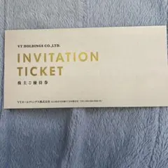 VT HOLDINGS 株主優待券 30,000円・10,000円