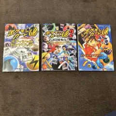 カ*）様 #ゆんの気まぐれオークション　ポケモン　攻略本　3冊