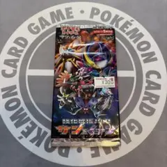 【絶版未開封パック】強化拡張パック　サン＆ムーン　SM1+ 02のサムネイル
