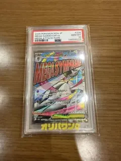 S*t様 PSA10 メガサーナイトex MA ハイクラスパック MEGAドリー