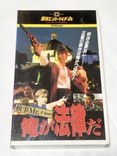 2025年最新】検事Mr.ハー 俺が法律だ の人気アイテム - メルカリ