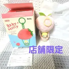 POP MART Baby Molly Fruity Aroma キーホルダー