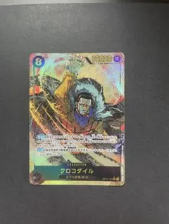 ワンピースカード　クロコダイル SEC パラレル　OP14-120 SEC