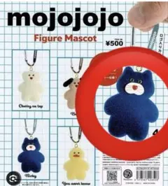 モジョジョジョ 青　ねこ　未開封 ガチャガチャ
