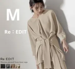 【Re：EDIT】Mサイズ ベージュ 細 プリーツ 7分袖 トップス 美品 秋冬