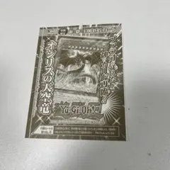 2026年最新】vジャンプ 7月号 遊戯王の人気アイテム - メルカリ