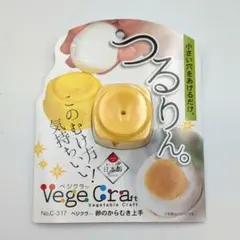 パール金属＊ベジクラ＊卵のからむき上手【605】