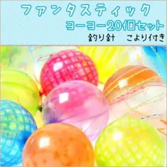 2025年最新】水ヨーヨーセットの人気アイテム - メルカリ