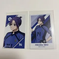 ブルーロック 御影玲王 歩み イラストカード