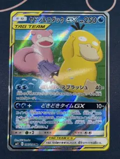 2026年最新】ヤドン&コダック saの人気アイテム - メルカリ