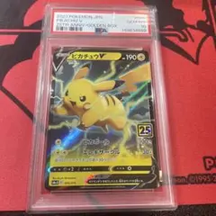 PSA10 ピカチュウV 25th GOLDEN BOX PSA 10 Pikachu V 001/015 25th Anniversary Golden Box Promo Pokemon