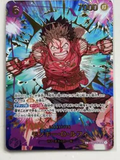 『極美品❗️』ワンピースカード モンキー・D・ルフィ パラレル EB02-061