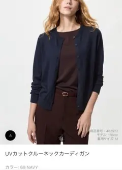 ユニクロ　UVカットクルーネックカーディガン 3XL ネイビー