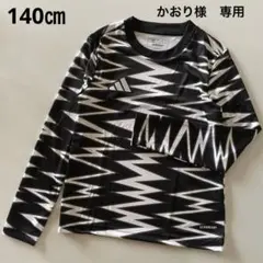 adidas キッズ　AEROREADY ロンT 140㎝