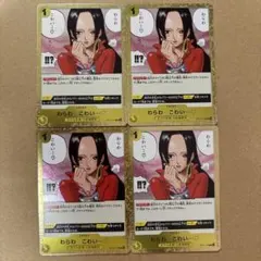 ワンピースカードゲーム わらわ こわい⋯♡ OP14-118 R 4枚セット