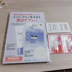 MAQUIA2026年4月号特別付録