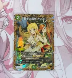 2026年最新】若き大長老 アプル 金トレジャーの人気アイテム - メルカリ