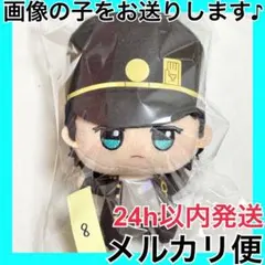 ⑧ 空条承太郎 ジョジョの奇妙な冒険 スターダストクルセイダース ちびぐるみ