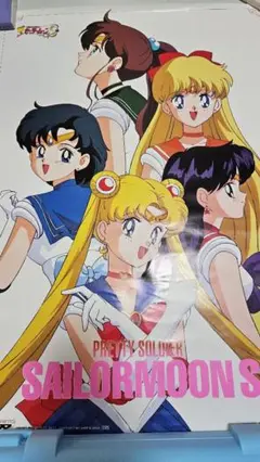 【非売品】美少女戦士セーラームーンS ポスター