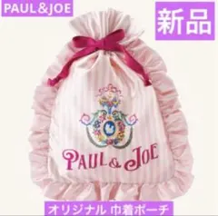 新品　ポール&ジョー オリジナル 巾着ポーチ　ピンク×ストライプのサムネイル