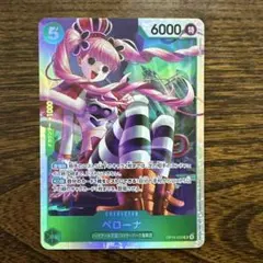 OP14-033 SR ペローナ 蒼海の七傑 ワンピースカードゲーム