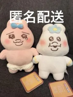 おぱんちゅううさぎ、んぽちゃむセット