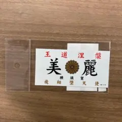 月刊ヤングマガジン 20236月号 特攻の拓ステッカー - メルカリ