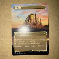 MTG】City of Brass / 真鍮の都 第7版 英語版 1枚 - メルカリ