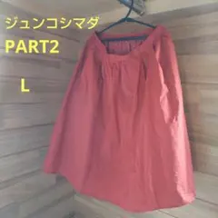 ジュンコシマダ ＰＡＲＴ２ フレアスカート元気になる 朱色のサムネイル