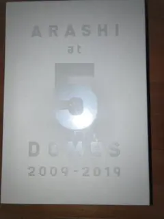 【おまけつき】嵐 ファンクラブ会員限定 写真集