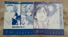 テニスの王子様 コミックカレンダー 2006 跡部景吾 2枚