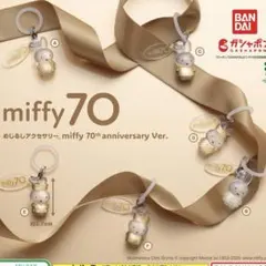 ミッフィー 70周年記念 めじるしアクセサリー 6種 フルコンプ