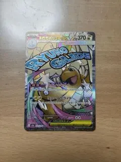 【なつみ様専用】メガカイリューex MAメガドリームex ポケモンカードゲーム