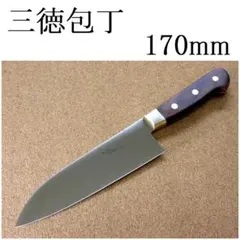 関の刃物 スジ三徳包丁 170mm クロムモリブデン鋼 魚 肉切 両刃 万能包丁 関の刃物 スジ三徳包丁 170mm クロムモリブデン鋼 魚 肉切 両刃 万能