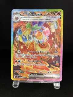 【デッキパーツ】ブースターex SAR 【コレクション用】