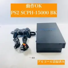 【すぐ遊べるセット】 PS2 SCPH-15000 BK セット Y04-03