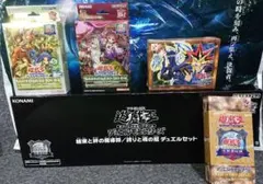 遊戯王 決闘者伝説25th 限定商品 ５点セット