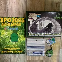 2025年最新】愛・地球博 マンモスの人気アイテム - メルカリ