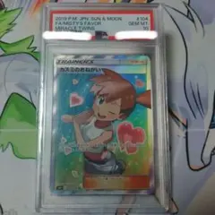 カスミのおねがい SR ミラクルツイン PSA10 - メルカリ