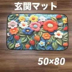 玄関マット　50×80 モロッコ　ペルシャ絨毯　刺繍風　玄関　キッチン　寝室