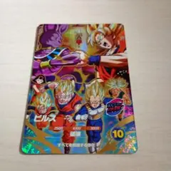 ドラゴンボールスーパーダイバーズ SDVP-033 ビルス