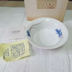 新品未使用　深川製磁 鉢 ボウル 有田焼のサムネイル