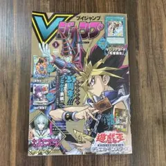 VJump2024年3月号