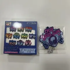 Treasure 一番くじ E賞 ラバーストラップ ヒョンソク