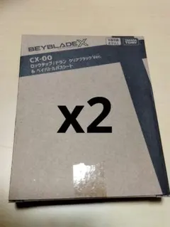 ベイブレードX CX-00 ロックチップ ドラン クリアブラック2個セット